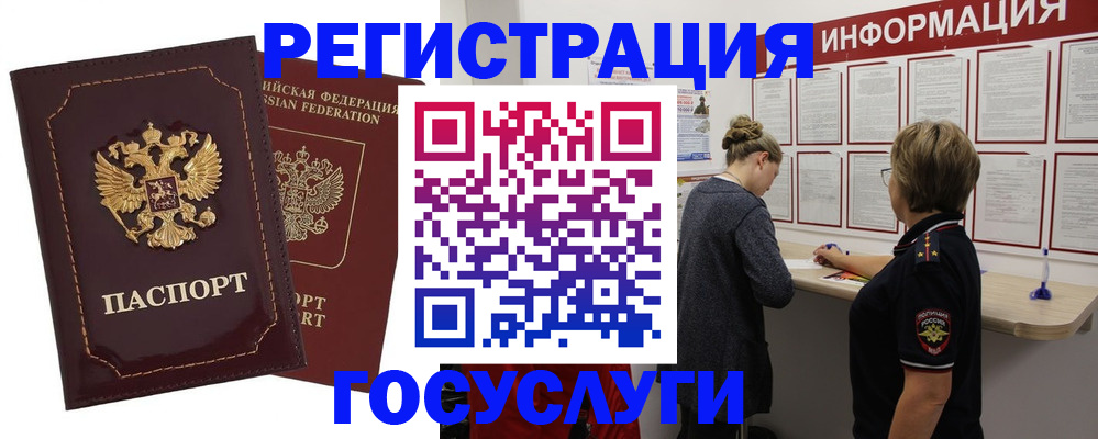 прописка 2025 в Балахне