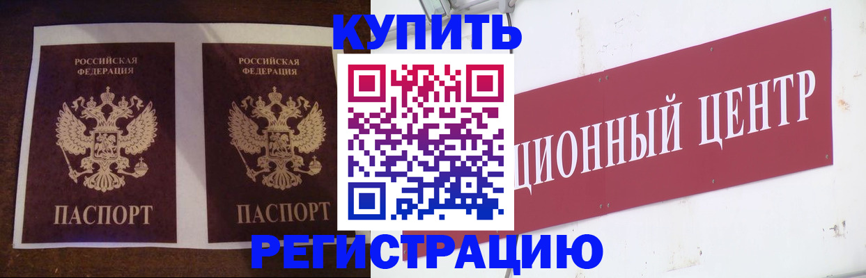 прописка паспорт в Балахне