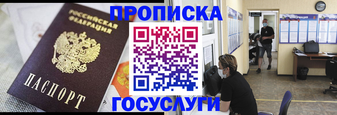 временная регистрация адрес в Балахне