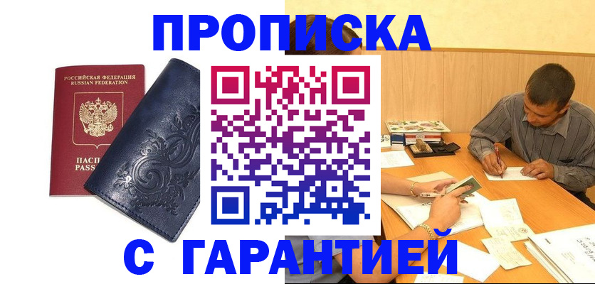 прописка поиск в Балахне