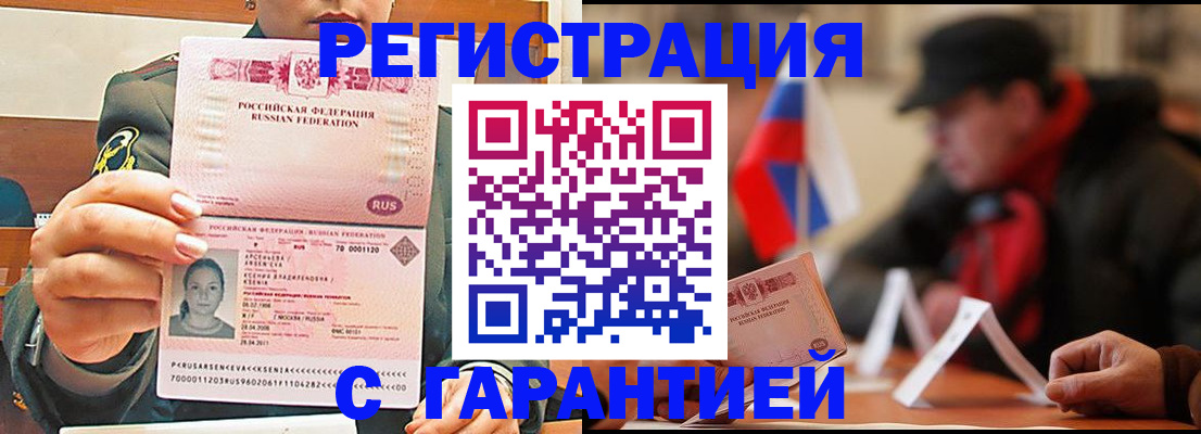 прописка поиск в Балахне